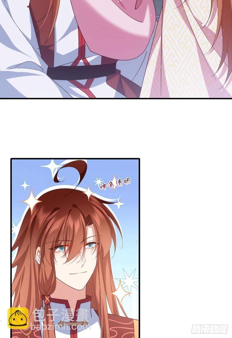 🍟萌师在上 第399话 爹爹回来了 第18页