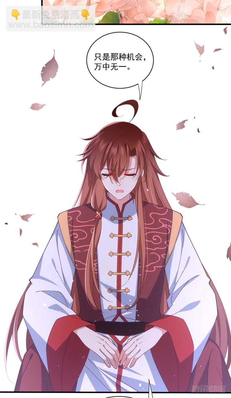 🍟萌师在上 第399话 爹爹回来了 第23页