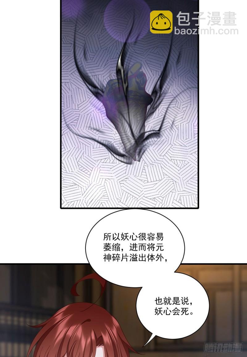 🍟萌师在上 第399话 爹爹回来了 第27页