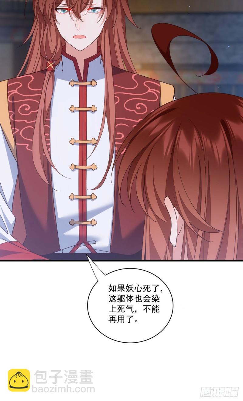 🍟萌师在上 第399话 爹爹回来了 第28页