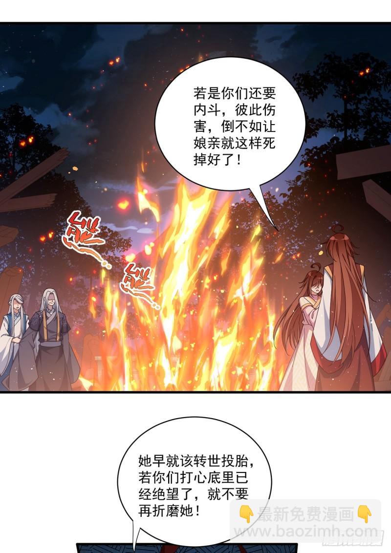 🍟萌师在上 第399话 爹爹回来了 第3页