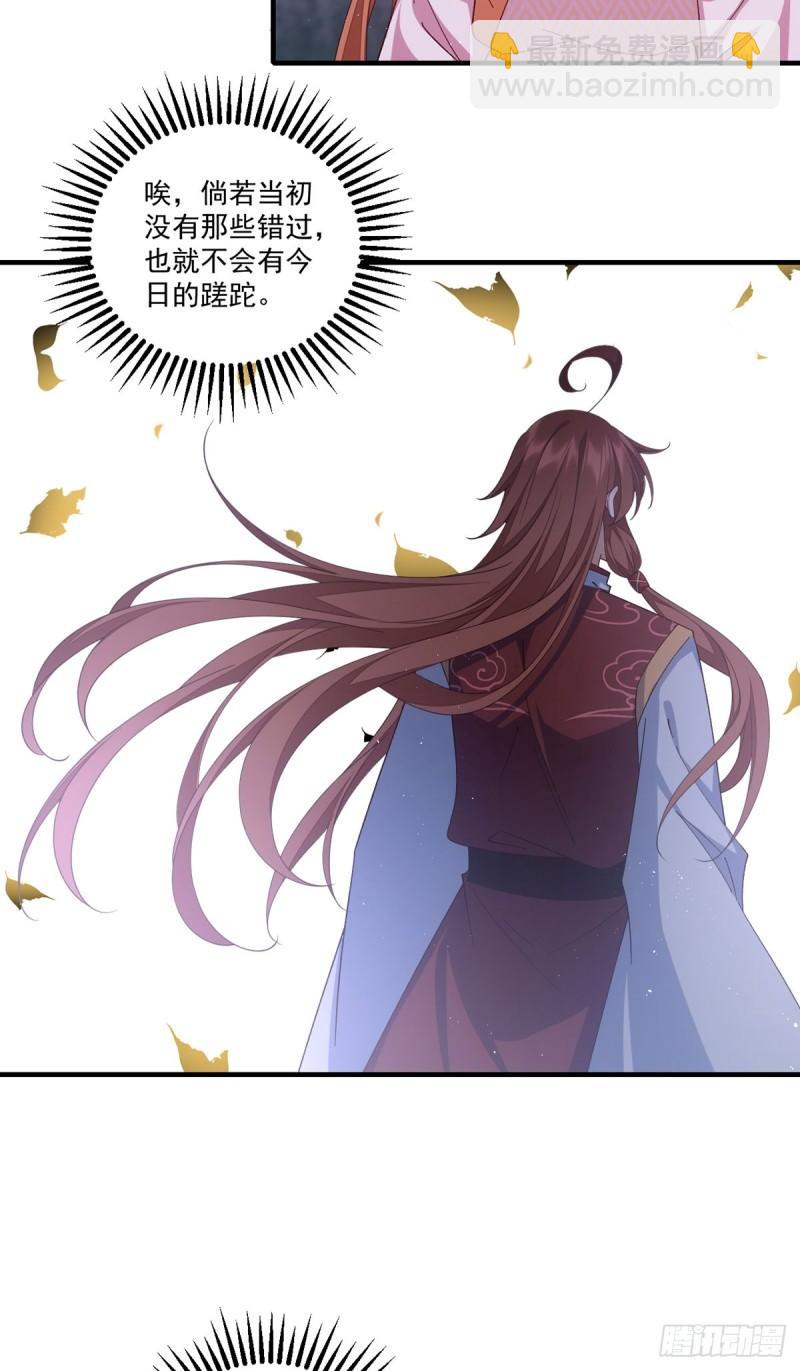 🍟萌师在上 第399话 爹爹回来了 第38页