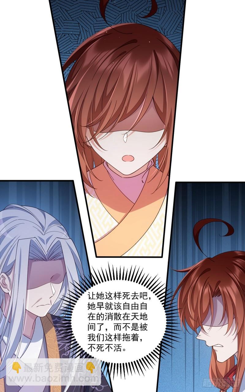 🍟萌师在上 第399话 爹爹回来了 第4页