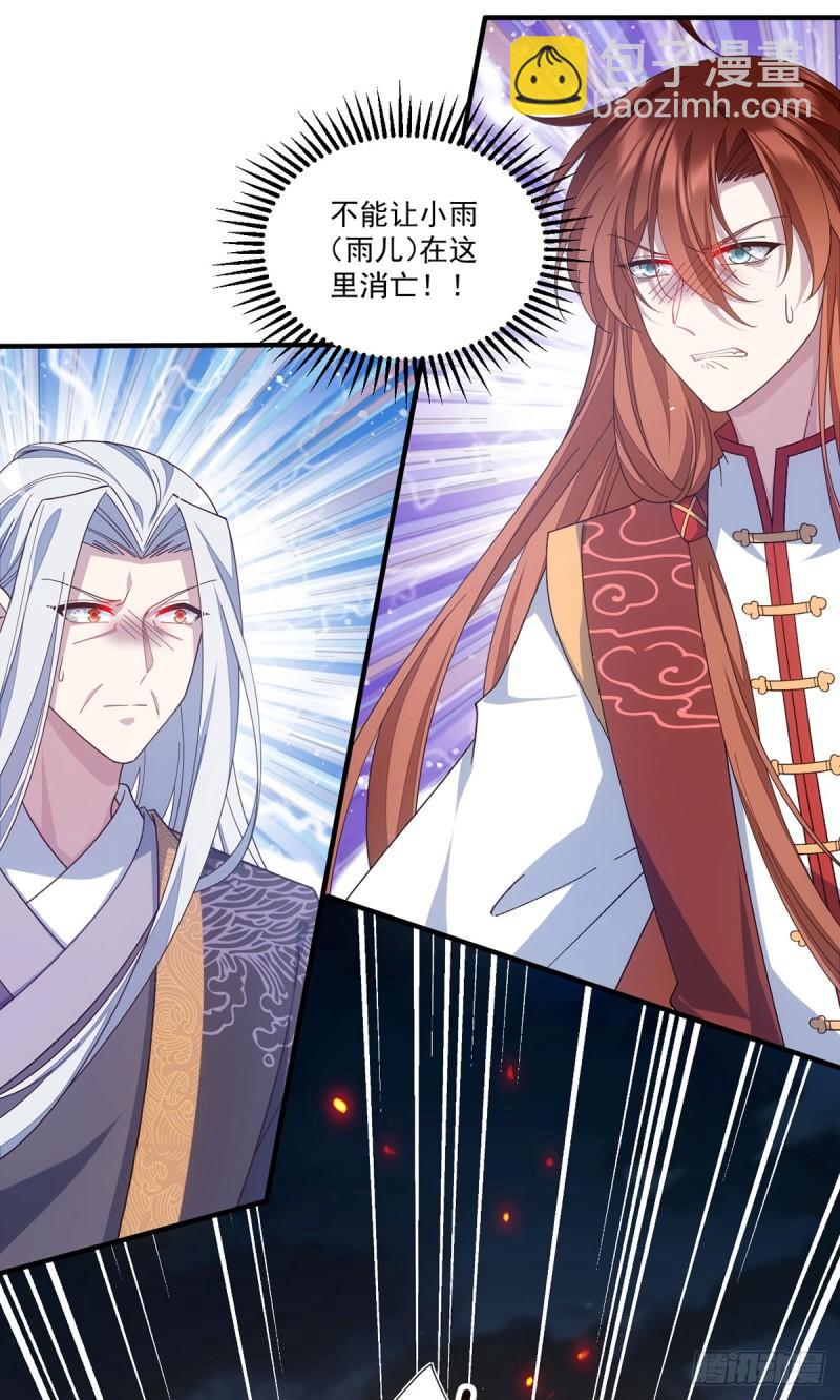 🍟萌师在上 第399话 爹爹回来了 第6页