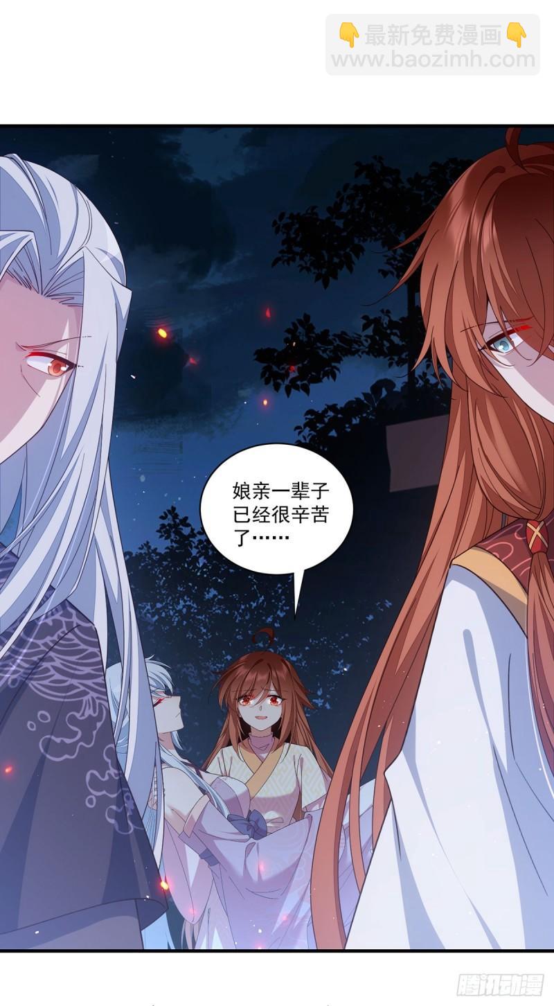 🍟萌师在上 第399话 爹爹回来了 第9页