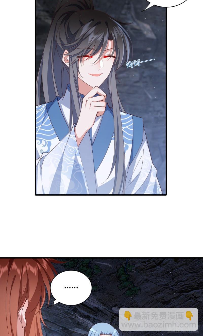 🍟萌师在上 第401话 命魂所在 第12页