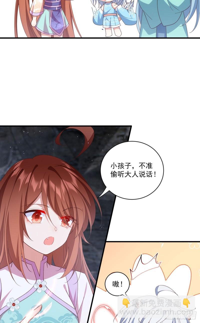 🍟萌师在上 第401话 命魂所在 第15页