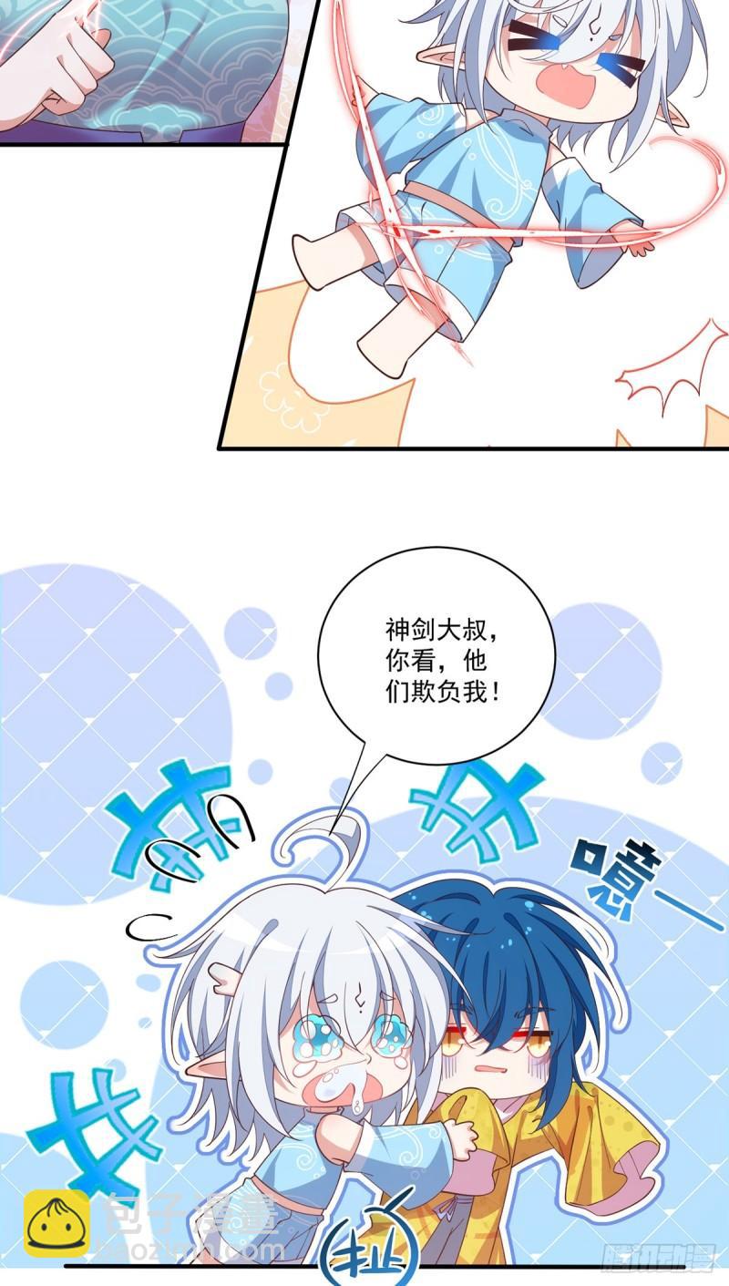 🍟萌师在上 第401话 命魂所在 第16页