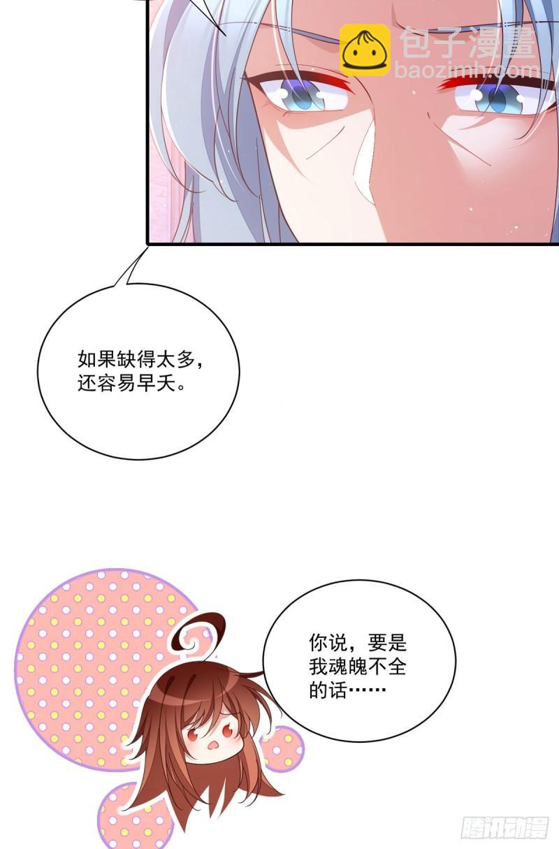 🍟萌师在上 第401话 命魂所在 第19页