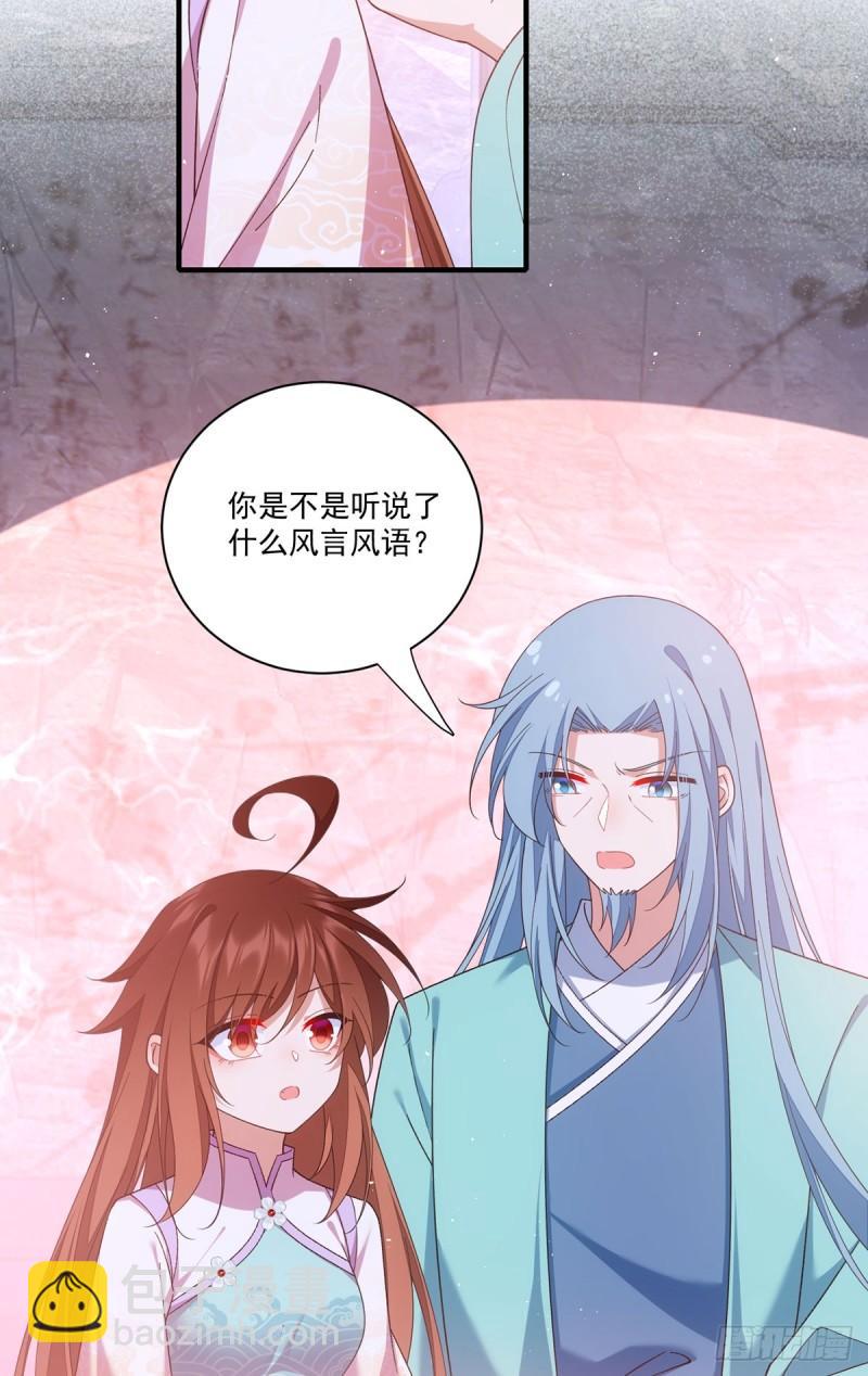 🍟萌师在上 第401话 命魂所在 第21页