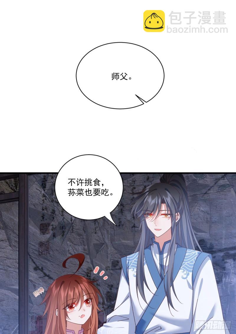 🍟萌师在上 第401话 命魂所在 第32页