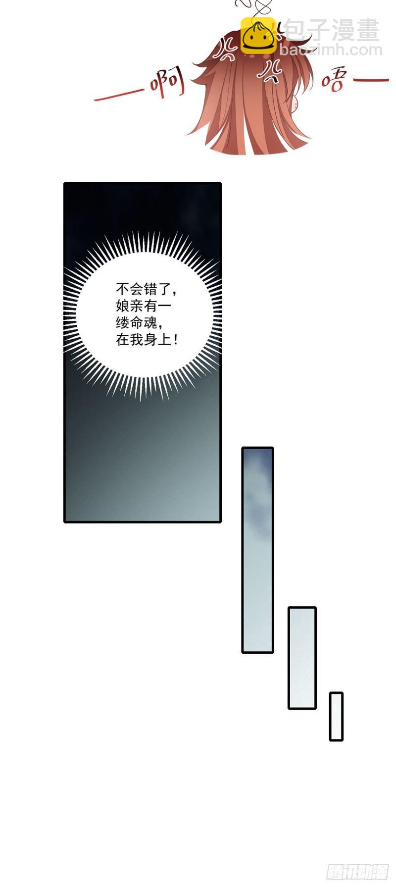 🍟萌师在上 第401话 命魂所在 第35页