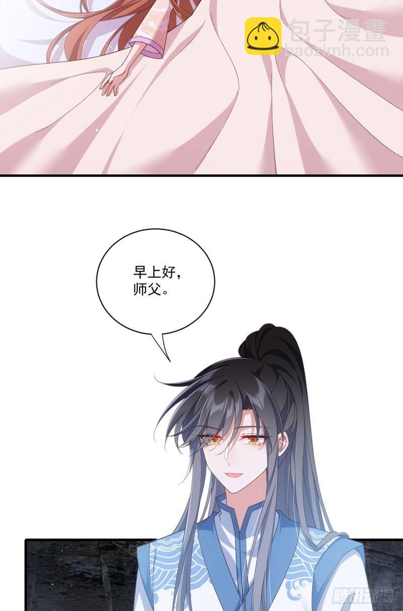 🍟萌师在上 第401话 命魂所在 第4页
