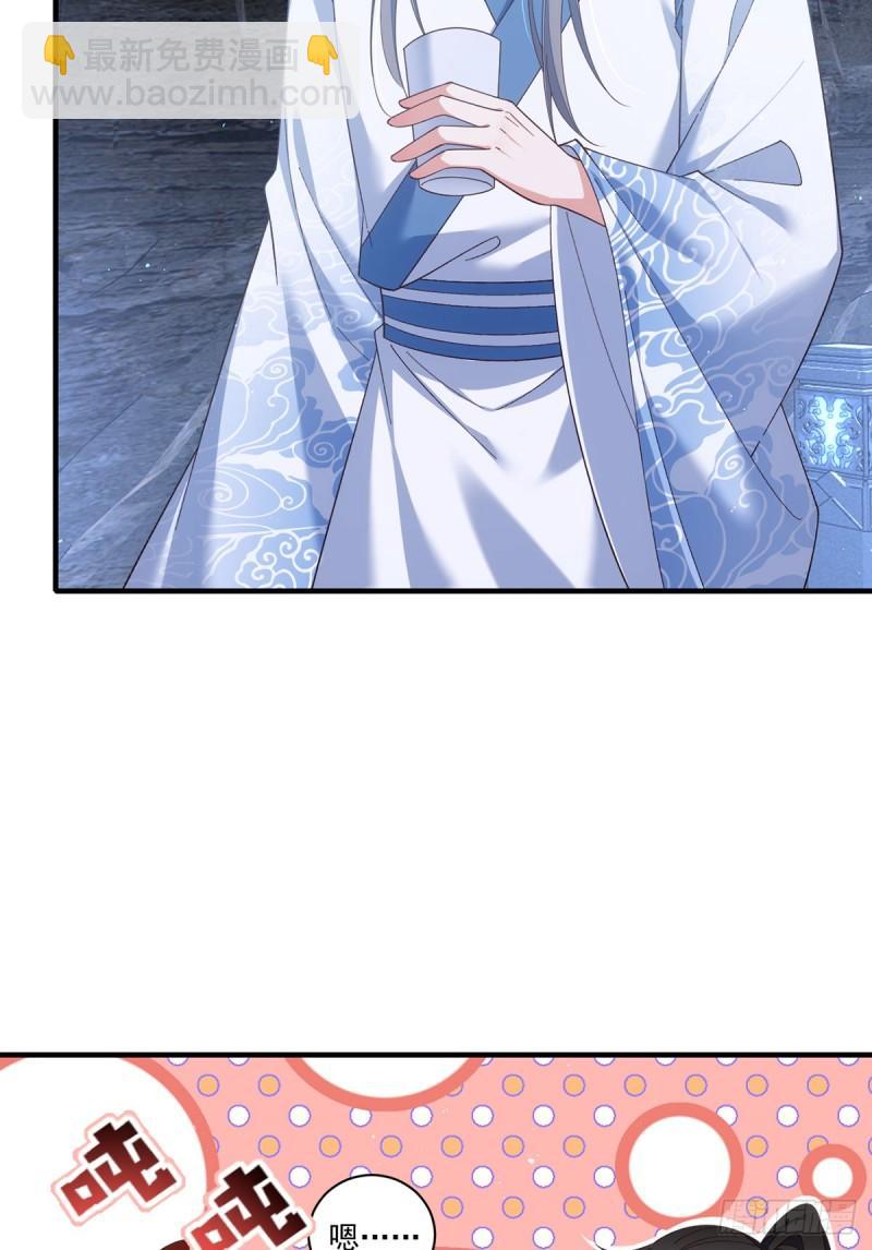 🍟萌师在上 第401话 命魂所在 第5页