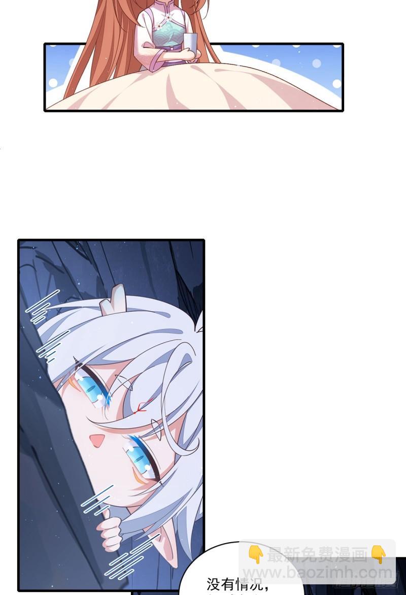 🍟萌师在上 第401话 命魂所在 第7页