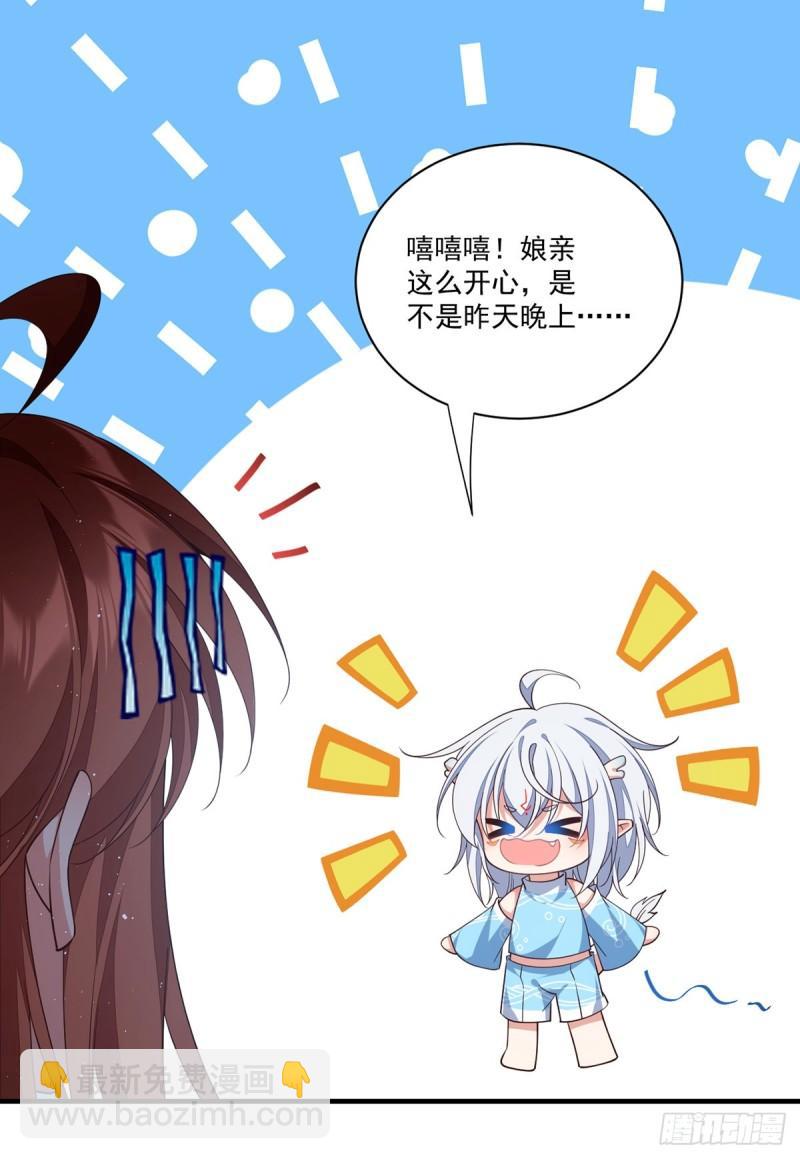 🍟萌师在上 第401话 命魂所在 第9页