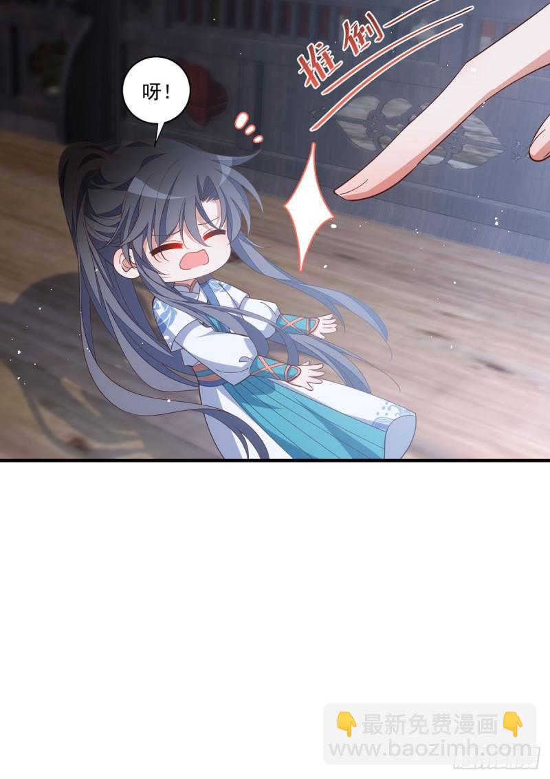 🍟萌师在上 第403话 小小渊渊 第16页