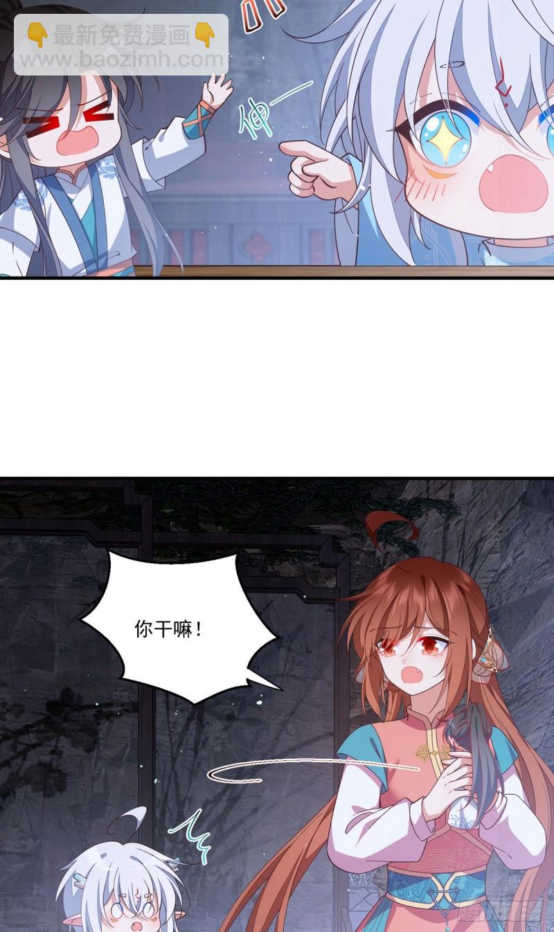 🍟萌师在上 第403话 小小渊渊 第19页