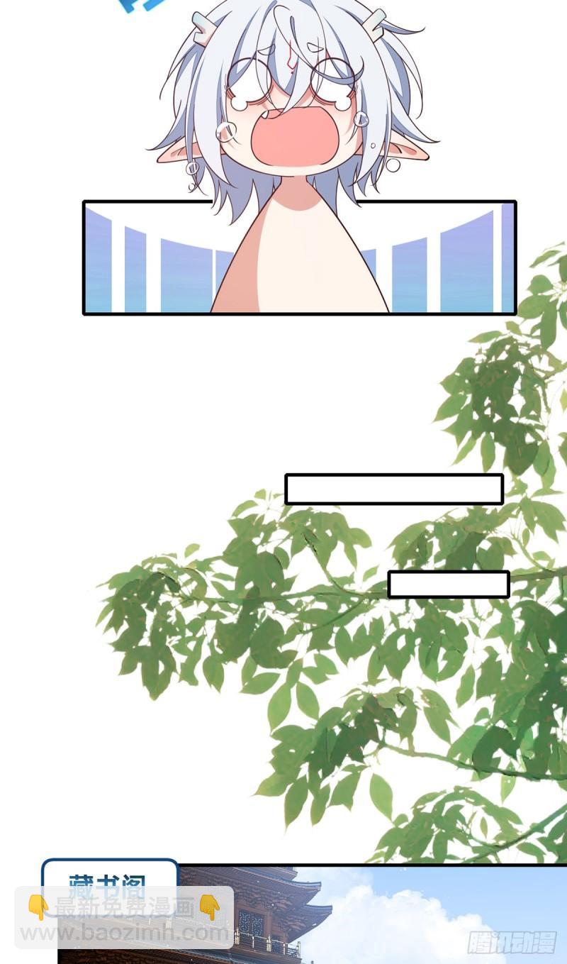 🍟萌师在上 第403话 小小渊渊 第21页
