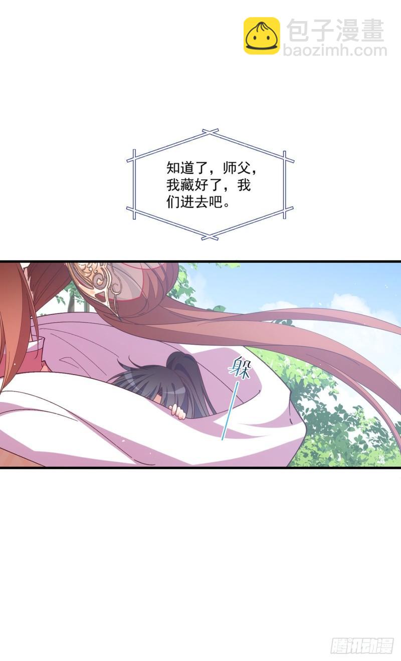 🍟萌师在上 第403话 小小渊渊 第23页