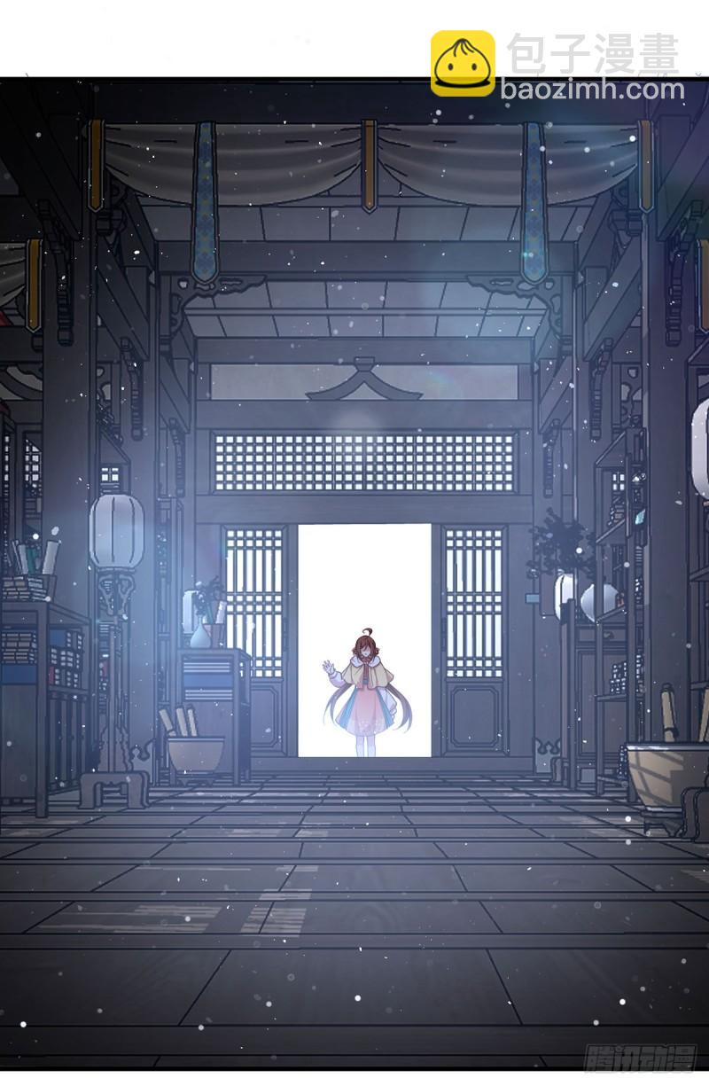 🍟萌师在上 第403话 小小渊渊 第24页