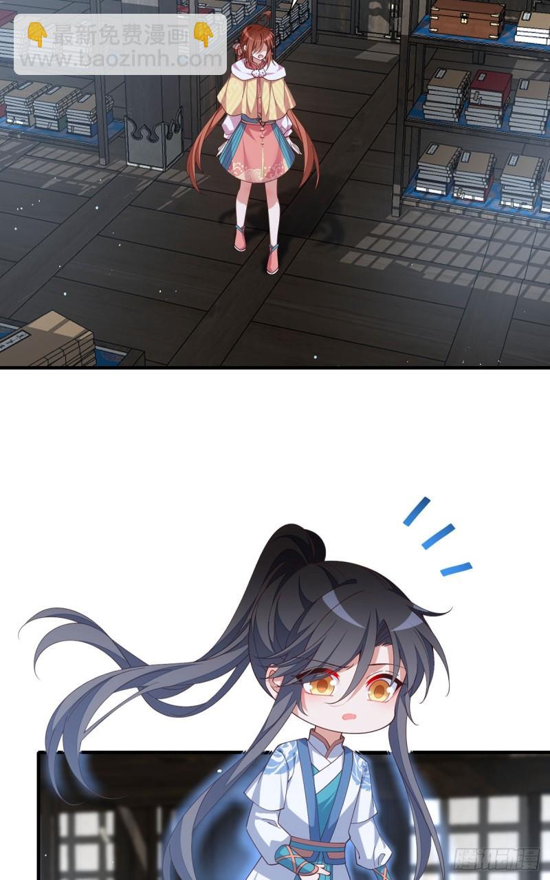 🍟萌师在上 第403话 小小渊渊 第26页
