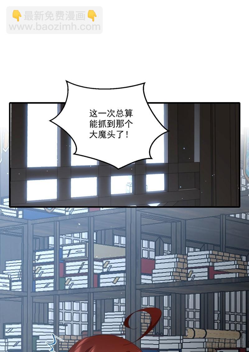🍟萌师在上 第403话 小小渊渊 第29页