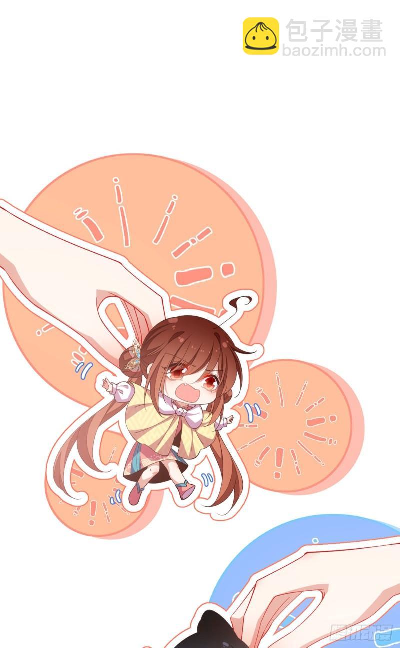 🍟萌师在上 第403话 小小渊渊 第33页