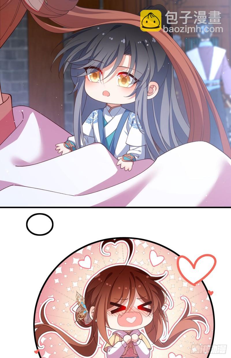 🍟萌师在上 第403话 小小渊渊 第5页