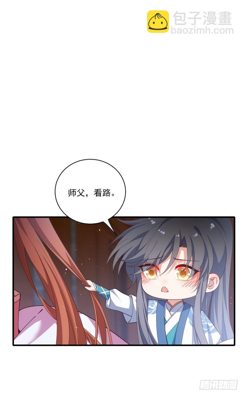 🍟萌师在上 第403话 小小渊渊 第7页