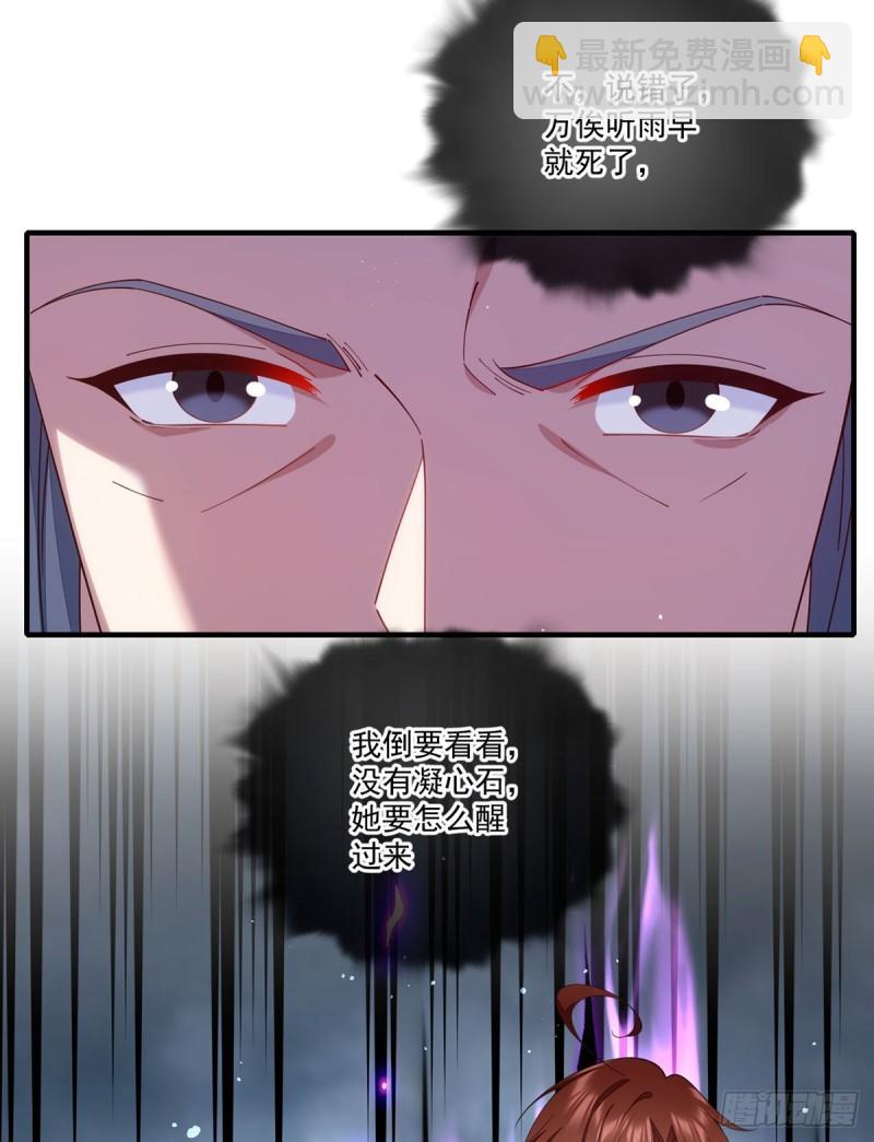 🍟萌师在上 第405话 彻底魔化 第14页