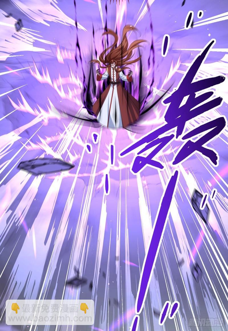 🍟萌师在上 第405话 彻底魔化 第18页
