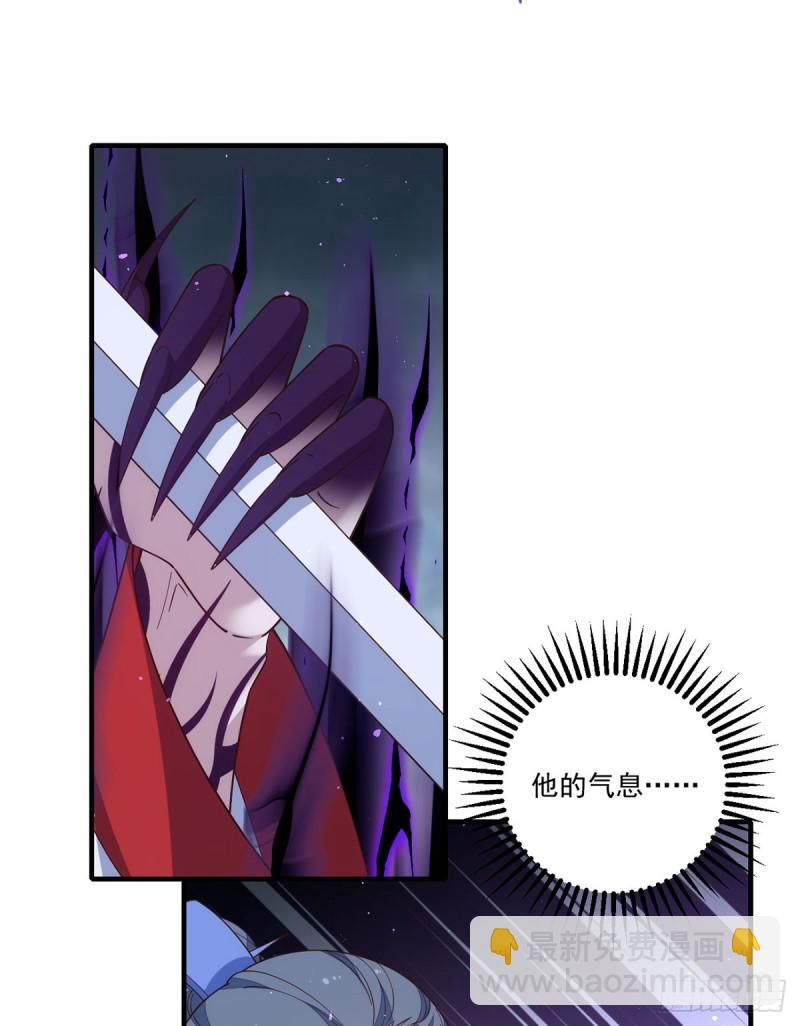 🍟萌师在上 第405话 彻底魔化 第22页