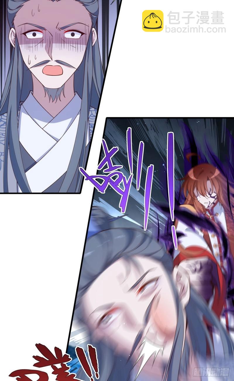 🍟萌师在上 第405话 彻底魔化 第25页