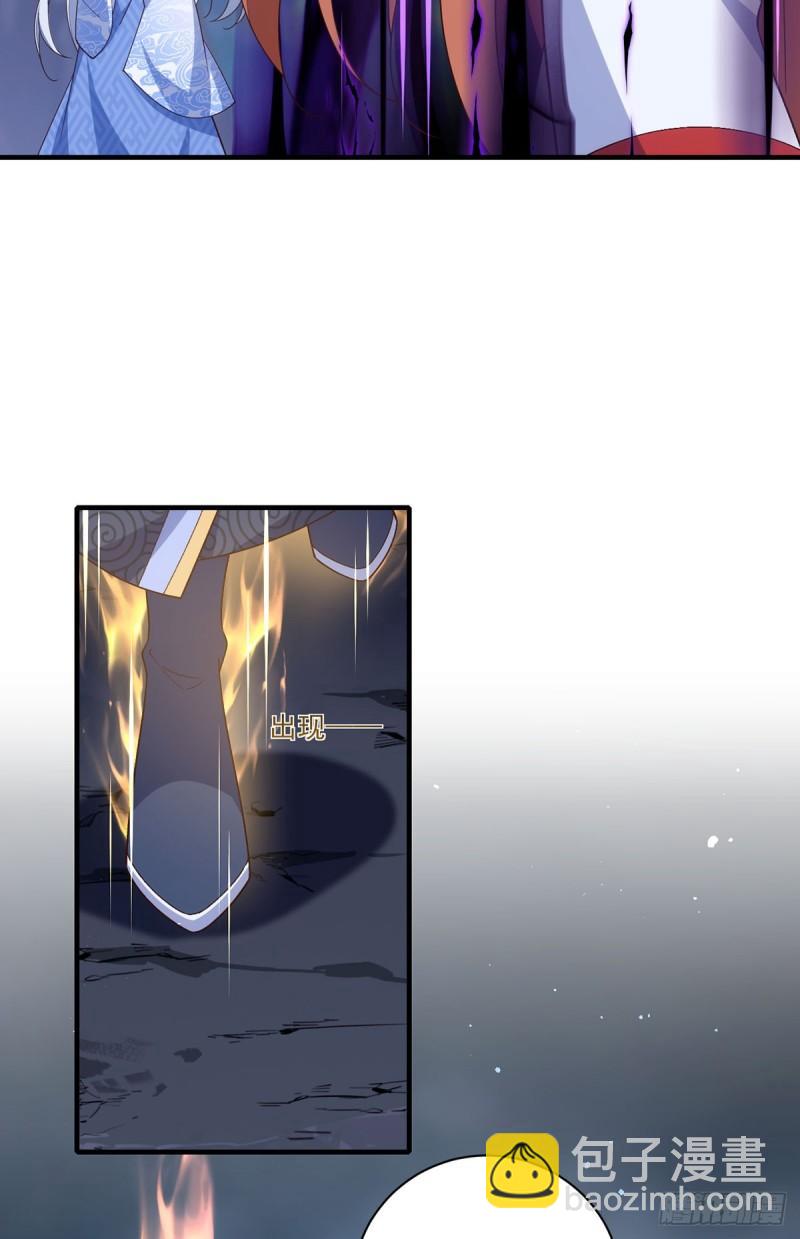 🍟萌师在上 第405话 彻底魔化 第27页