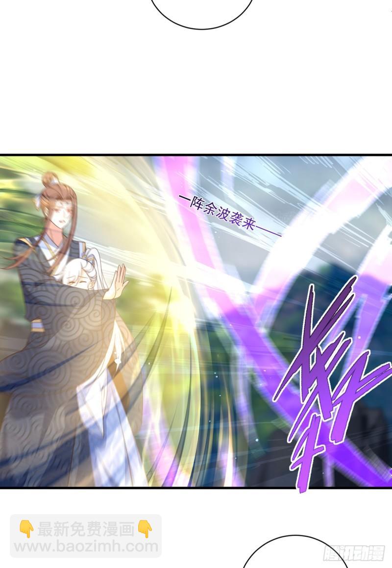 🍟萌师在上 第405话 彻底魔化 第29页
