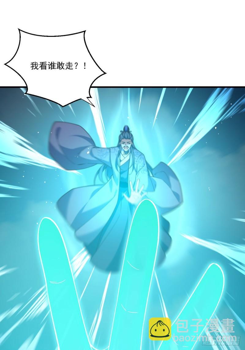 🍟萌师在上 第405话 彻底魔化 第3页