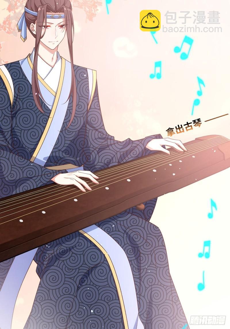 🍟萌师在上 第405话 彻底魔化 第34页