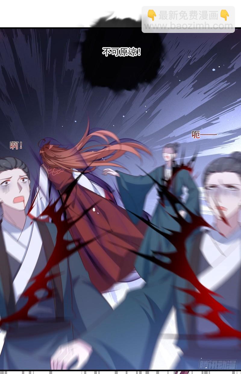 🍟萌师在上 第405话 彻底魔化 第39页