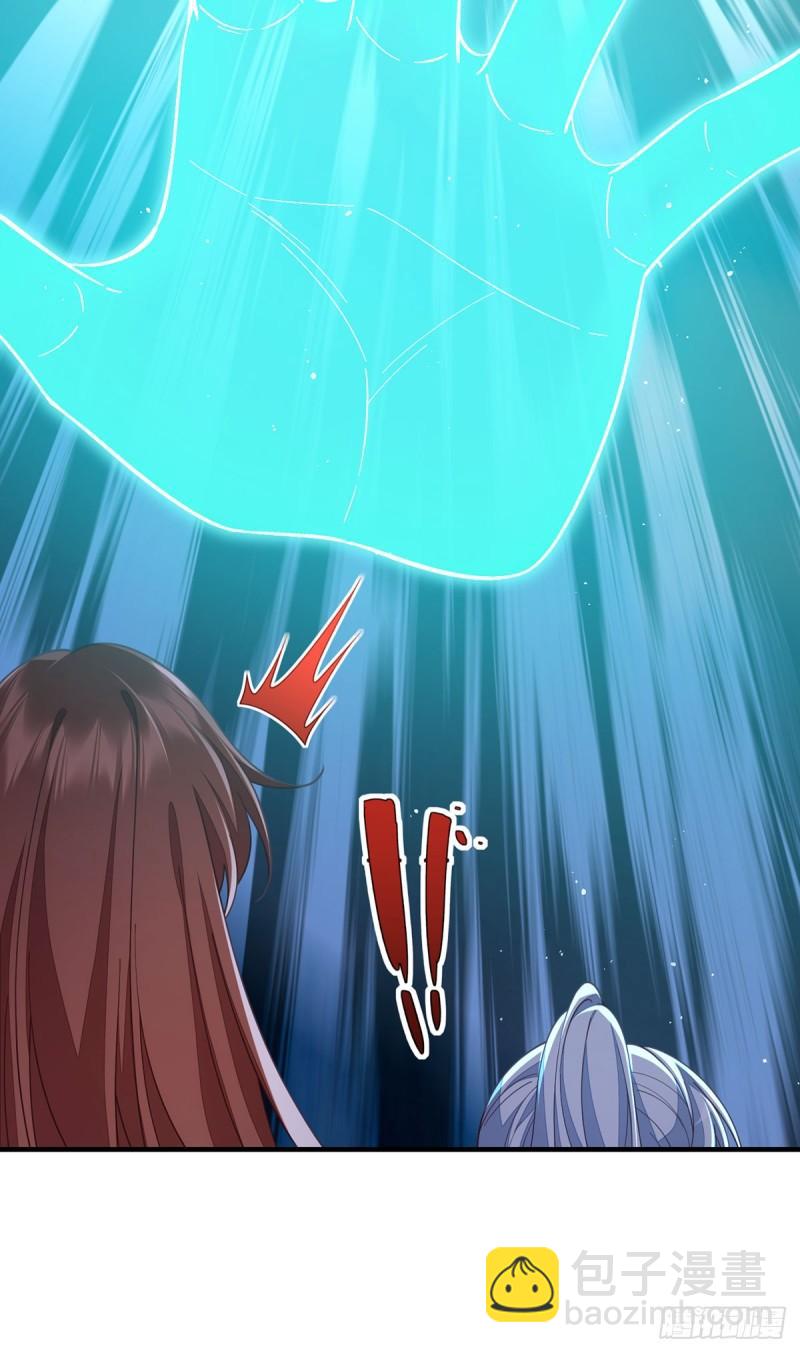 🍟萌师在上 第405话 彻底魔化 第4页