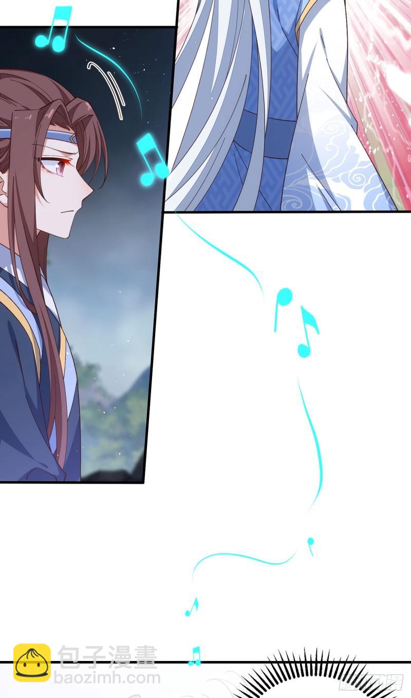 🍟萌师在上 第405话 彻底魔化 第42页