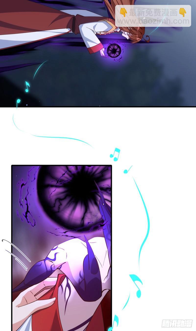 🍟萌师在上 第405话 彻底魔化 第44页