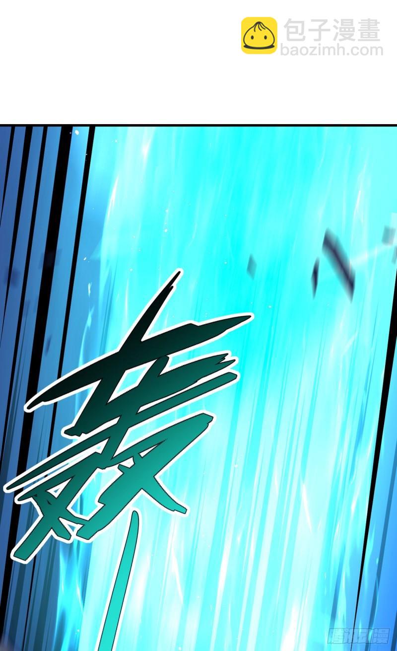 🍟萌师在上 第405话 彻底魔化 第5页