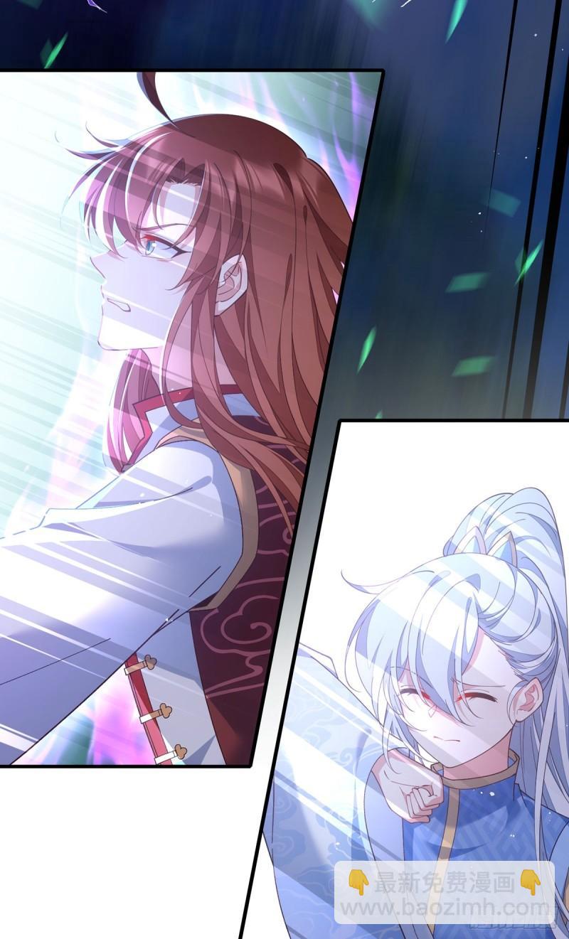 🍟萌师在上 第405话 彻底魔化 第7页