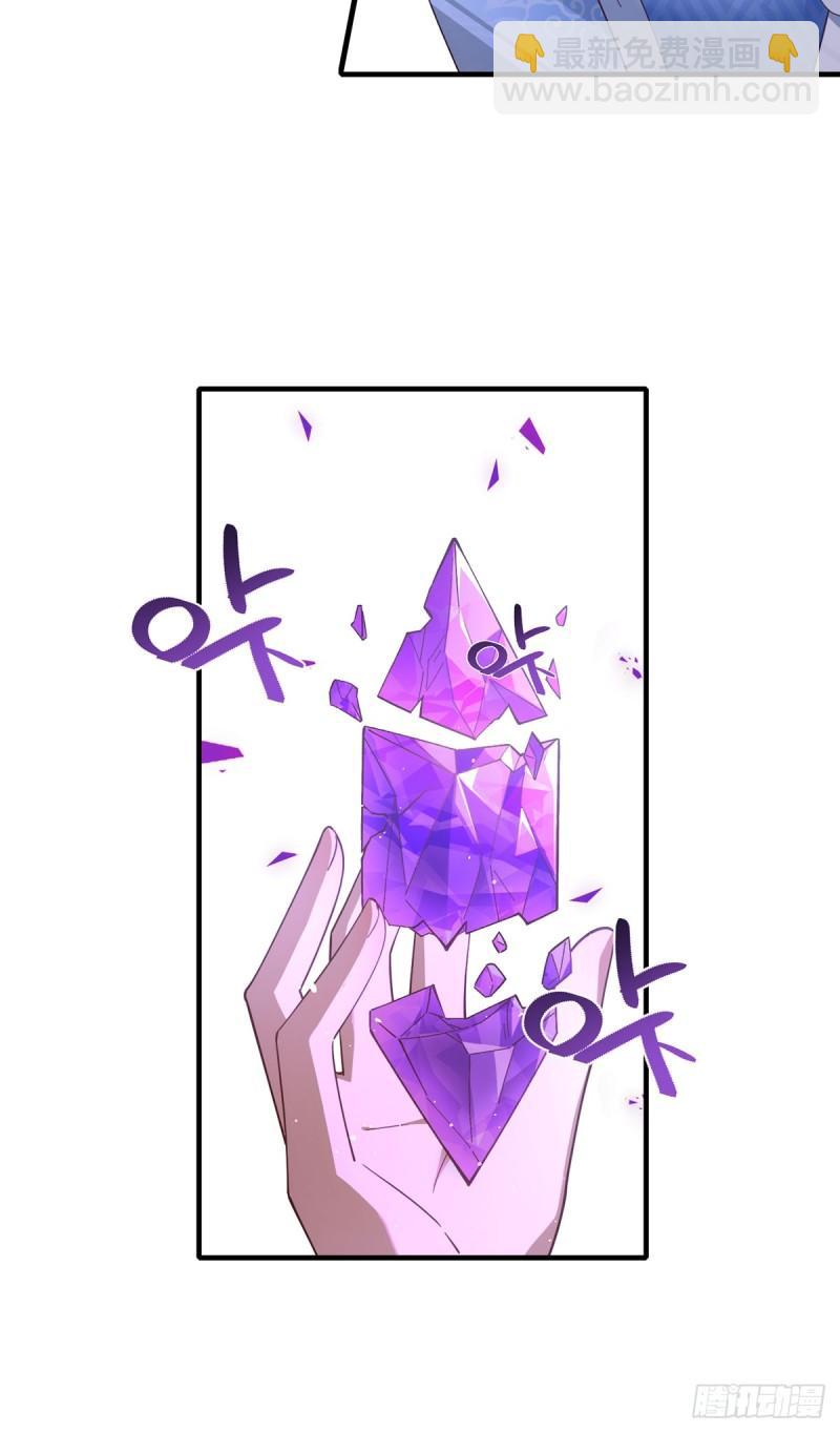 🍟萌师在上 第405话 彻底魔化 第8页