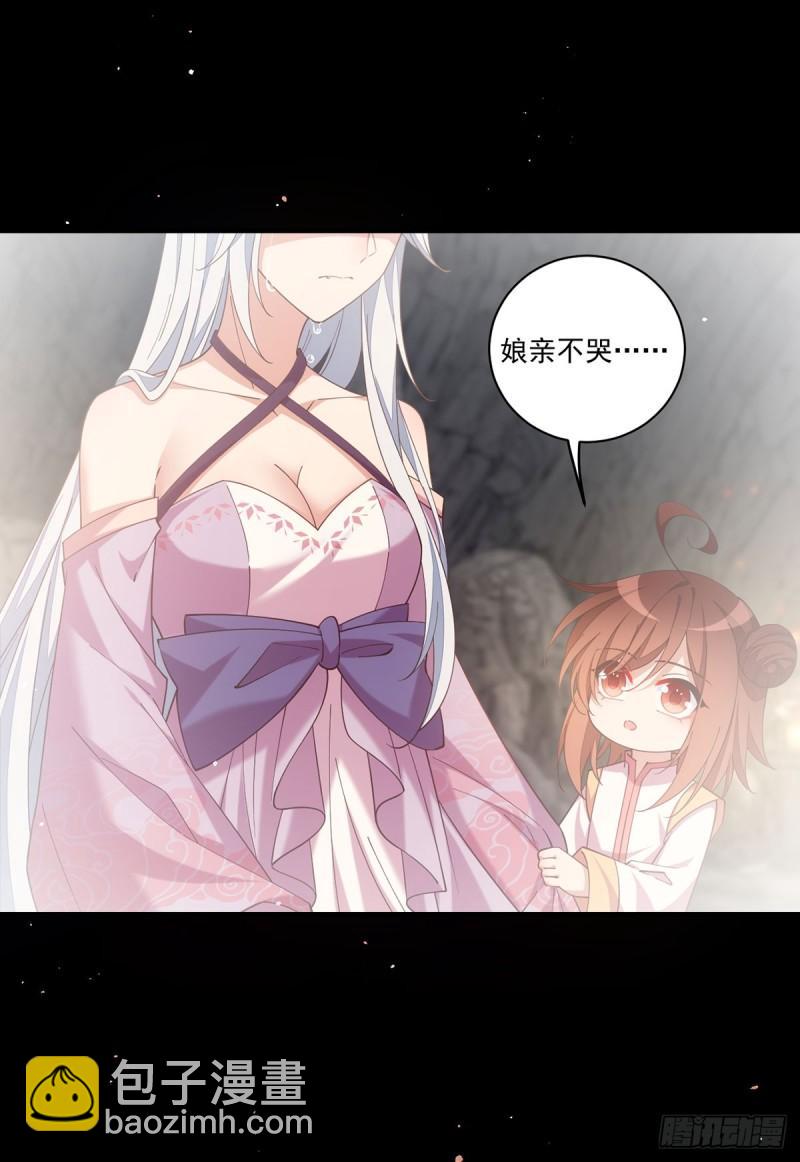 🍟萌师在上 第409话 命魂真相 第10页