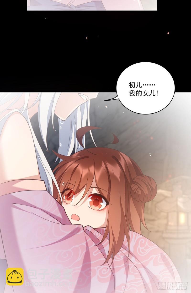 🍟萌师在上 第409话 命魂真相 第12页