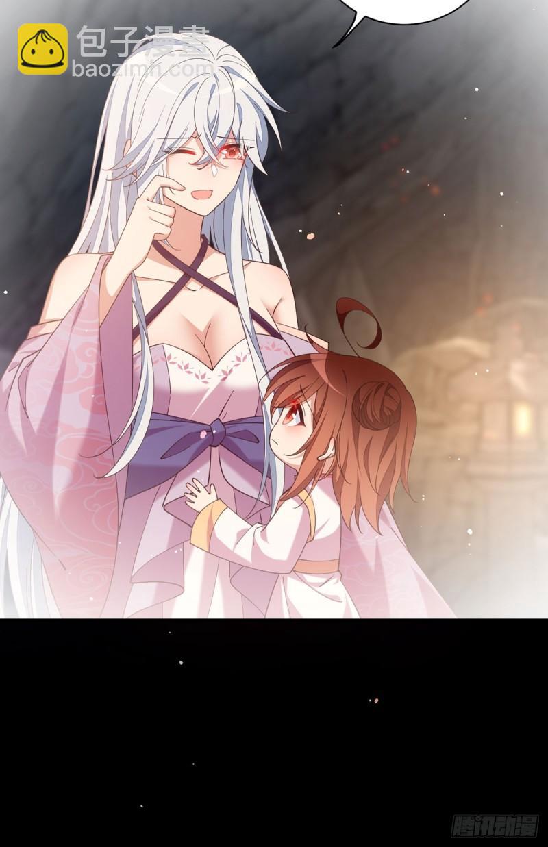 🍟萌师在上 第409话 命魂真相 第16页