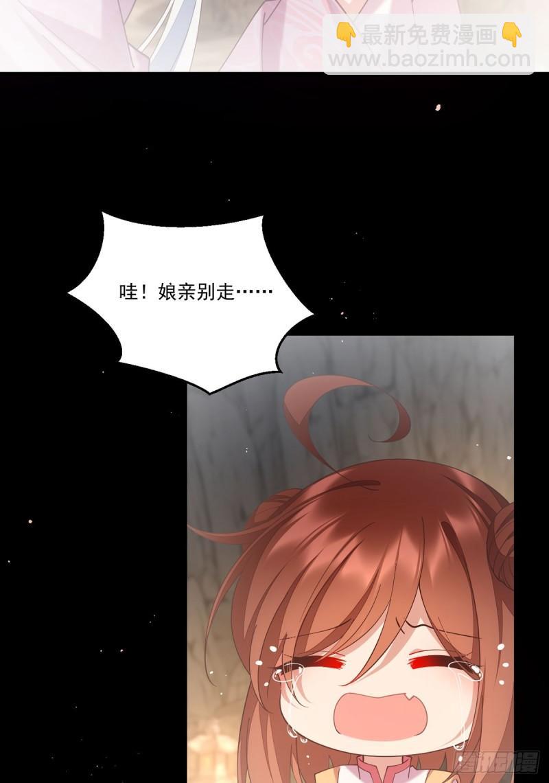🍟萌师在上 第409话 命魂真相 第19页