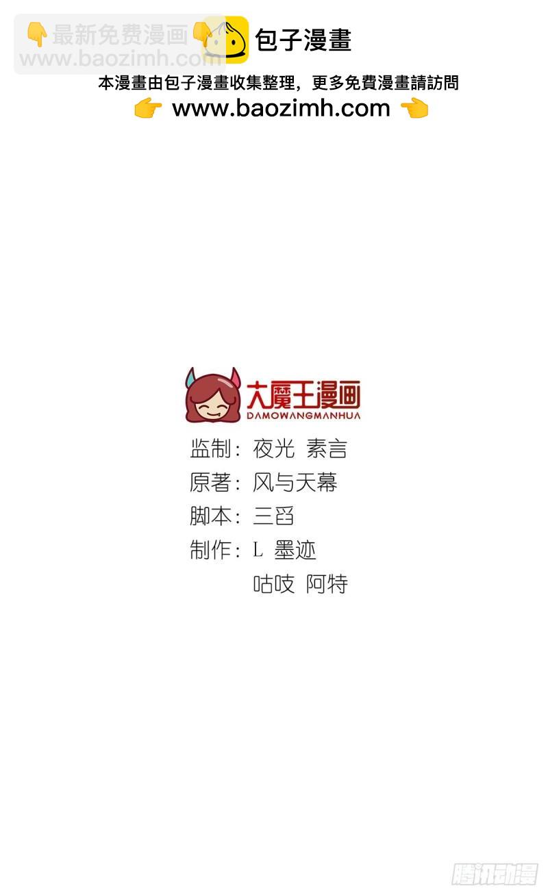 🍟萌师在上 第409话 命魂真相 第2页